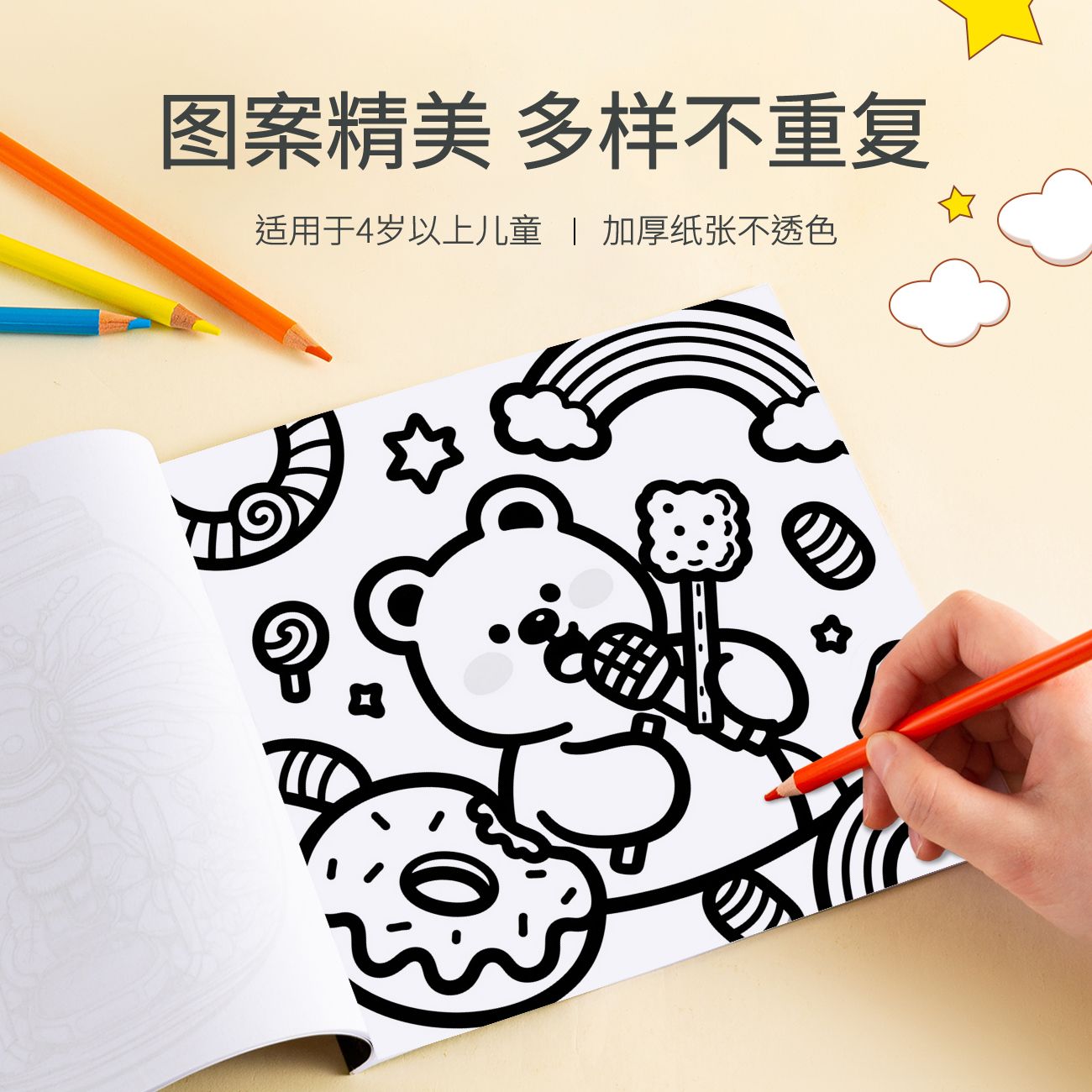 Livre de coloriage pour enfant - Gardening Tools Sketch avis et prix